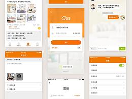 建材app