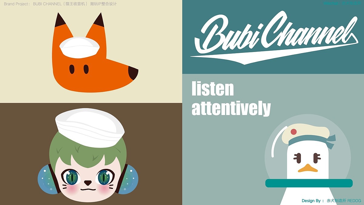 猫王收音机旗下IP潮玩公仔设计ART TOY-BUBI CHANNEL