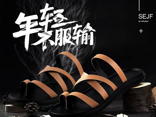 拖鞋详情页设计