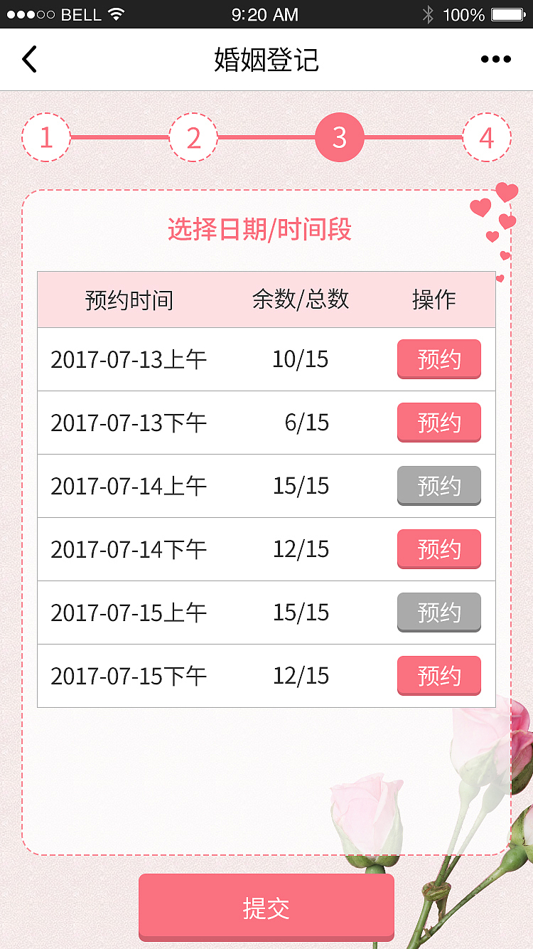 婚姻登记（图ZMTIyMzY0MDcy） - 其他UI - 站酷设计师zhu_白原创素材 - 站酷ZCOOL
