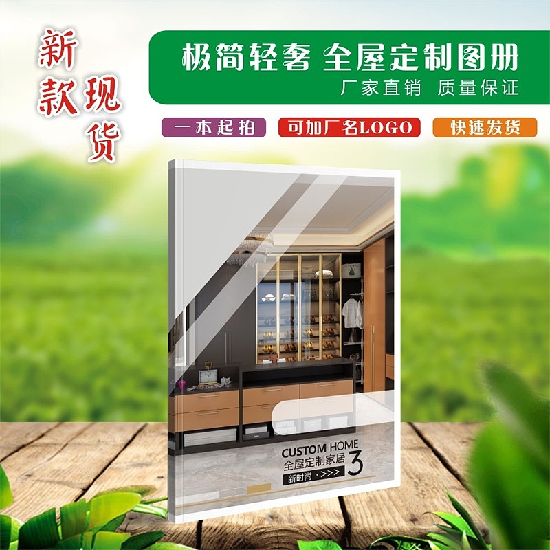 橱柜色卡本木门板材色卡书衣柜体样块展示样板册夹定制（图ZMjExNzU5ODA0） - 书籍/画册 - 站酷设计师TEL_15237711132原创素材 - 站酷ZCOOL