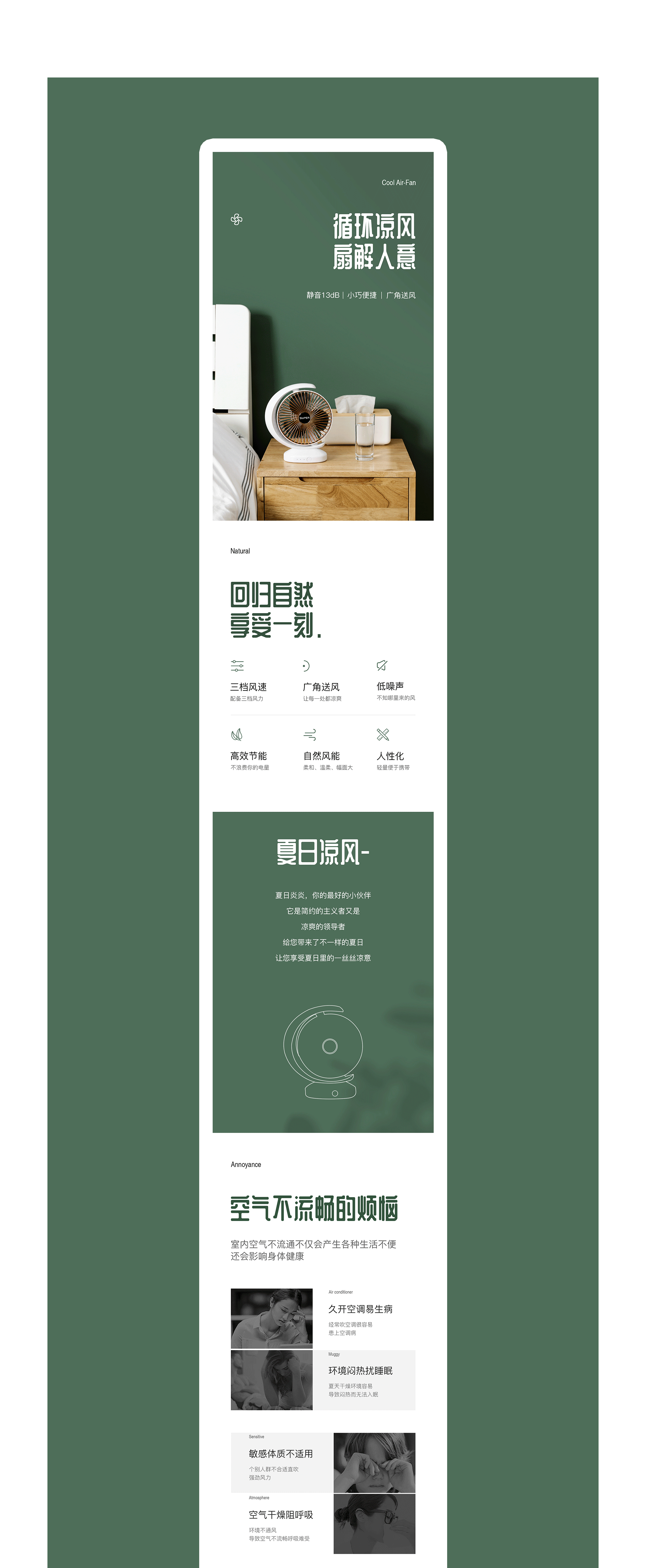 力夫风扇详情页设计|分享（图ZMjQ1NjY2MjM2） - 电商 - 站酷设计师凌晨抠图原创素材 - 站酷ZCOOL