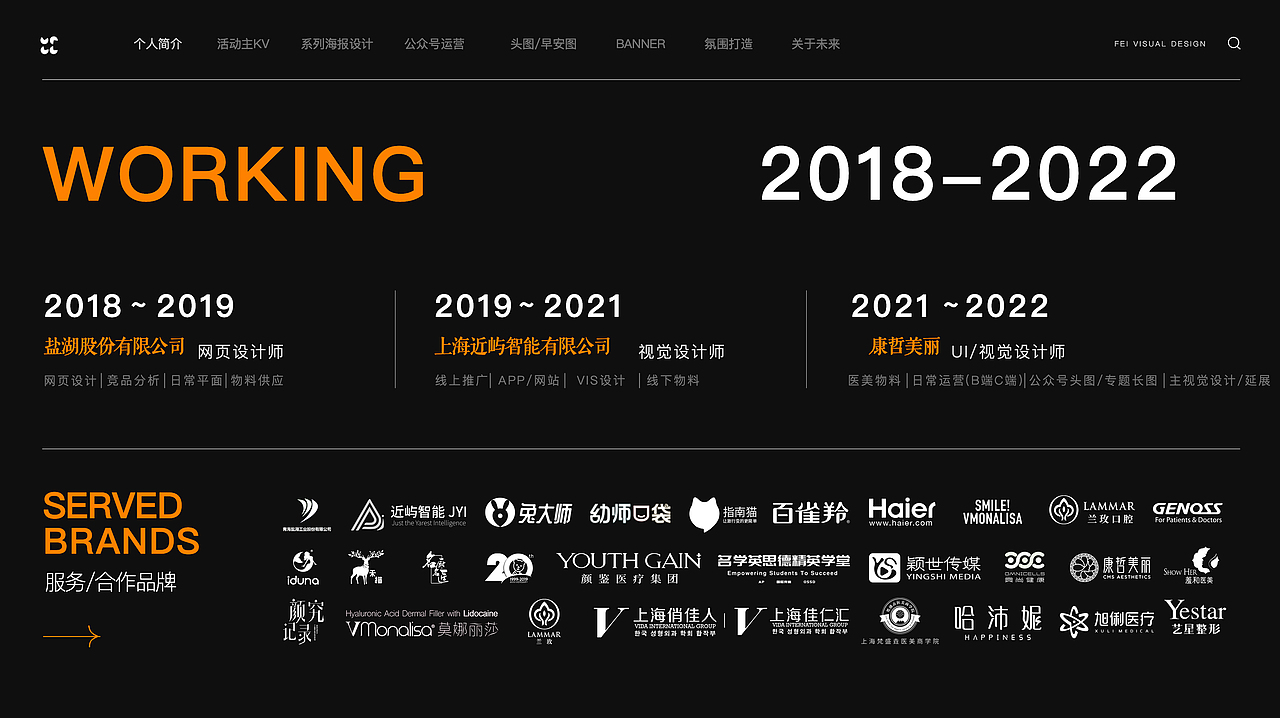 「2022」疫情中的作品集（图ZMjk1ODQ0ODI0） - 品牌 - 站酷设计师Herhvacles原创素材 - 站酷ZCOOL