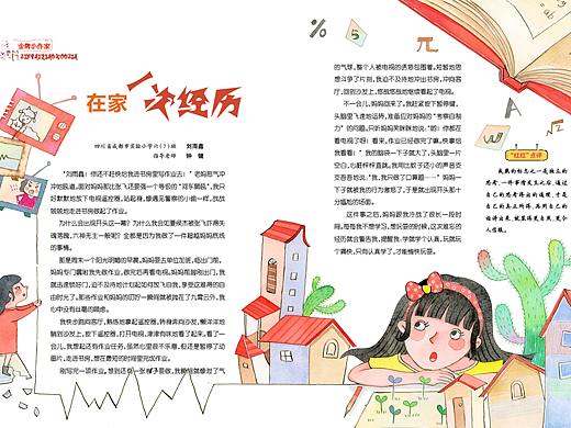 儿童杂志内插