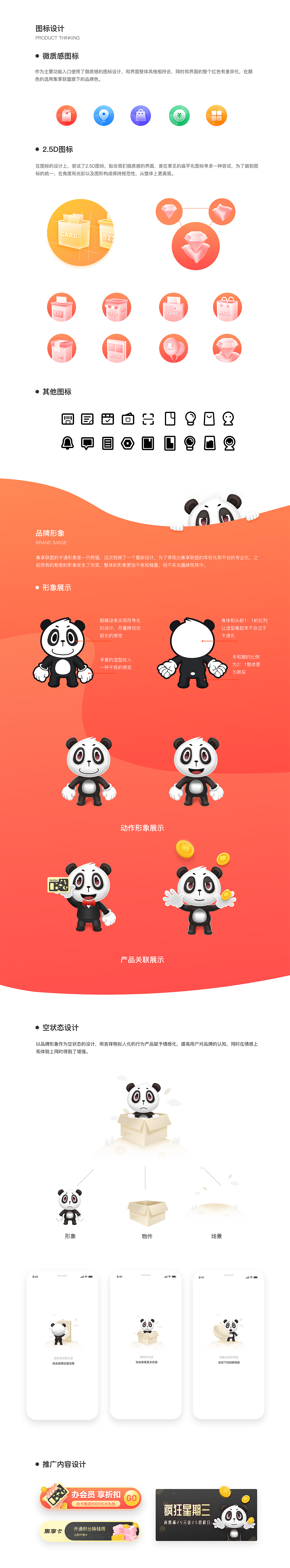 2019 黑马家族年度作品集(图ZMTg1NTYyNTY4) - APP界面 - 站酷设计师黑马青年原创素材 - 站酷ZCOOL