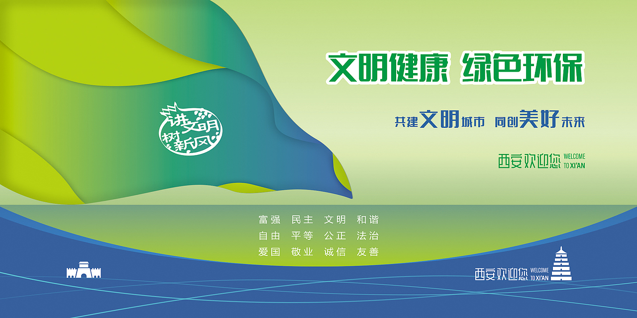 政府宣传展板和易拉宝（图ZMjc3NDU3ODMy） - 宣传物料 - 站酷设计师喜恋思意原创素材 - 站酷ZCOOL