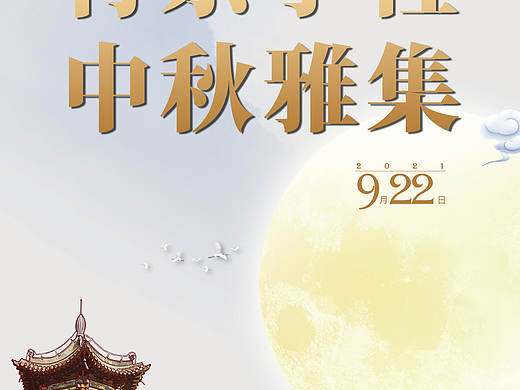 张壁古堡竖版宣传海报