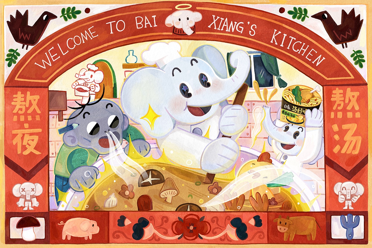 白象汤好喝｜熬夜不可，熬汤可！（图ZMzI2Mjk0MjI4） - 海报 - 站酷设计师囧囧有神的阿柯原创素材 - 站酷ZCOOL