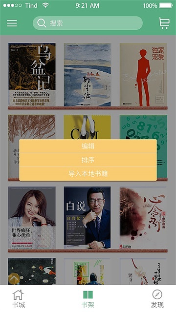 云岫阅读APP界面设计（图ZNDg1MTQ1MDA=） - APP界面 - 站酷设计师灵修山原创素材 - 站酷ZCOOL