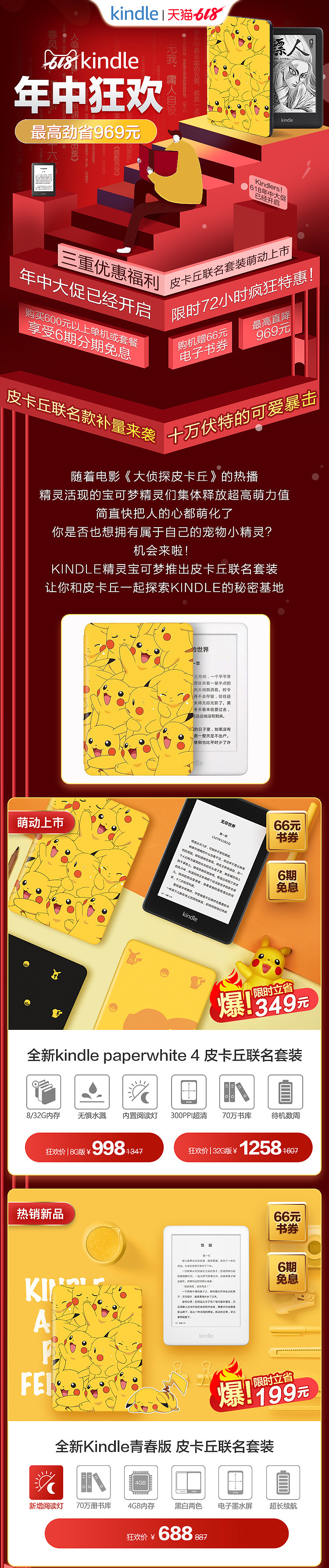 营销页面（图ZMTc0MTg2NDM2） - 电商 - 站酷设计师木子丫丫原创素材 - 站酷ZCOOL