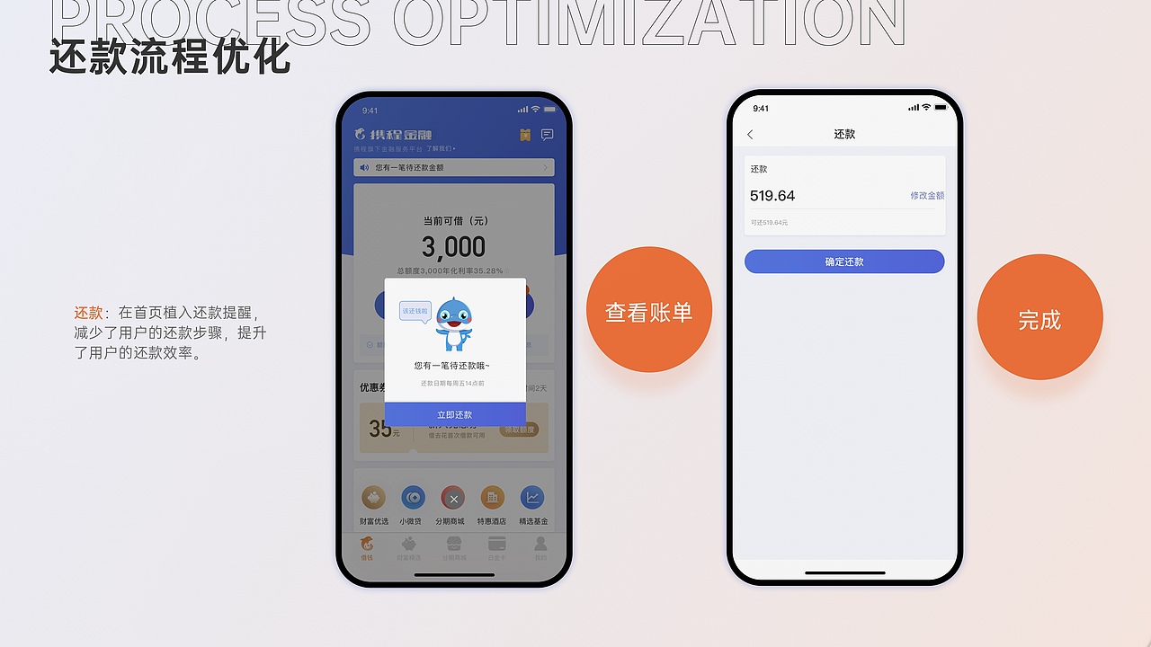 UI作品集—携程金融Redesign（图ZMjYyNzI1NTQw） - APP界面 - 站酷设计师苏慕白原创素材 - 站酷ZCOOL
