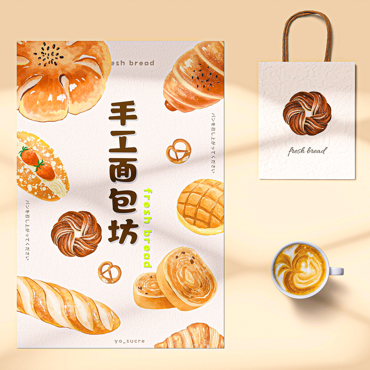 手繪面包（圖ZMjkyNDU2NjY0） - 商業(yè)插畫 - 站酷設(shè)計(jì)師yo_sucre原創(chuàng)素材 - 站酷ZCOOL