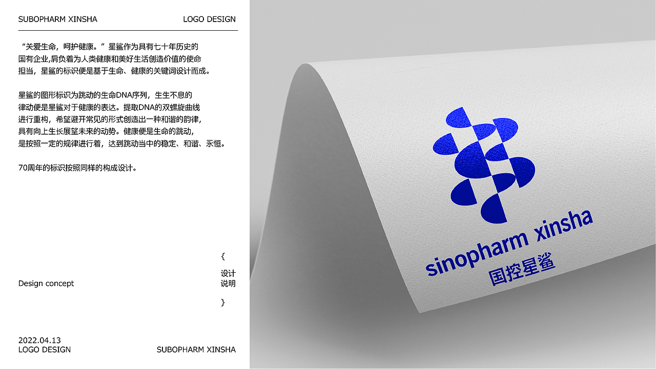 国控星鲨logo标识70周年标识设计（图ZMjk3MDgzNDAw） - Logo - 站酷设计师Gaga李佳原创素材 - 站酷ZCOOL