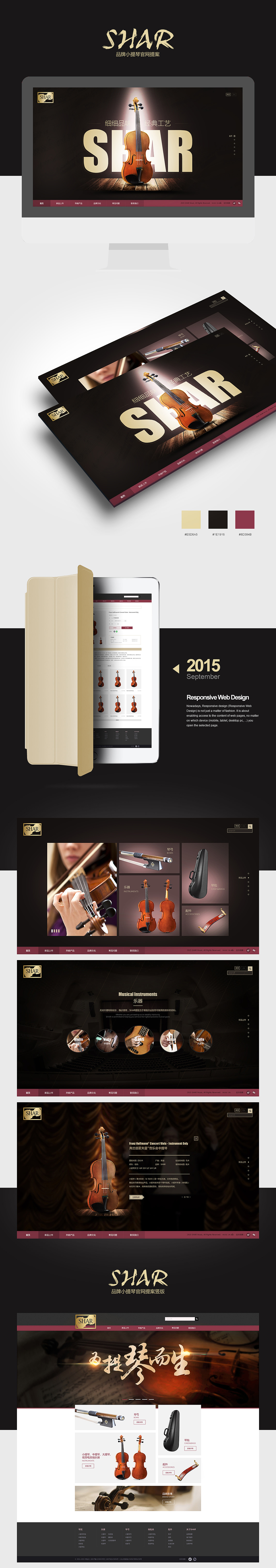小提琴电商装修（图ZNTgyNzUxMDA=） - 运营设计 - 站酷设计师蓬美互动原创素材 - 站酷ZCOOL