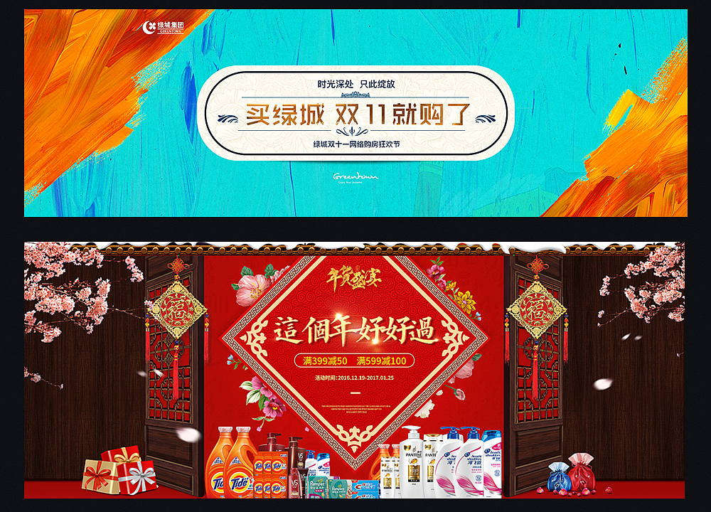 2016海报/推广图集合（图ZNjcxODg0MjA=） - 运营设计 - 站酷设计师浪先森原创素材 - 站酷ZCOOL