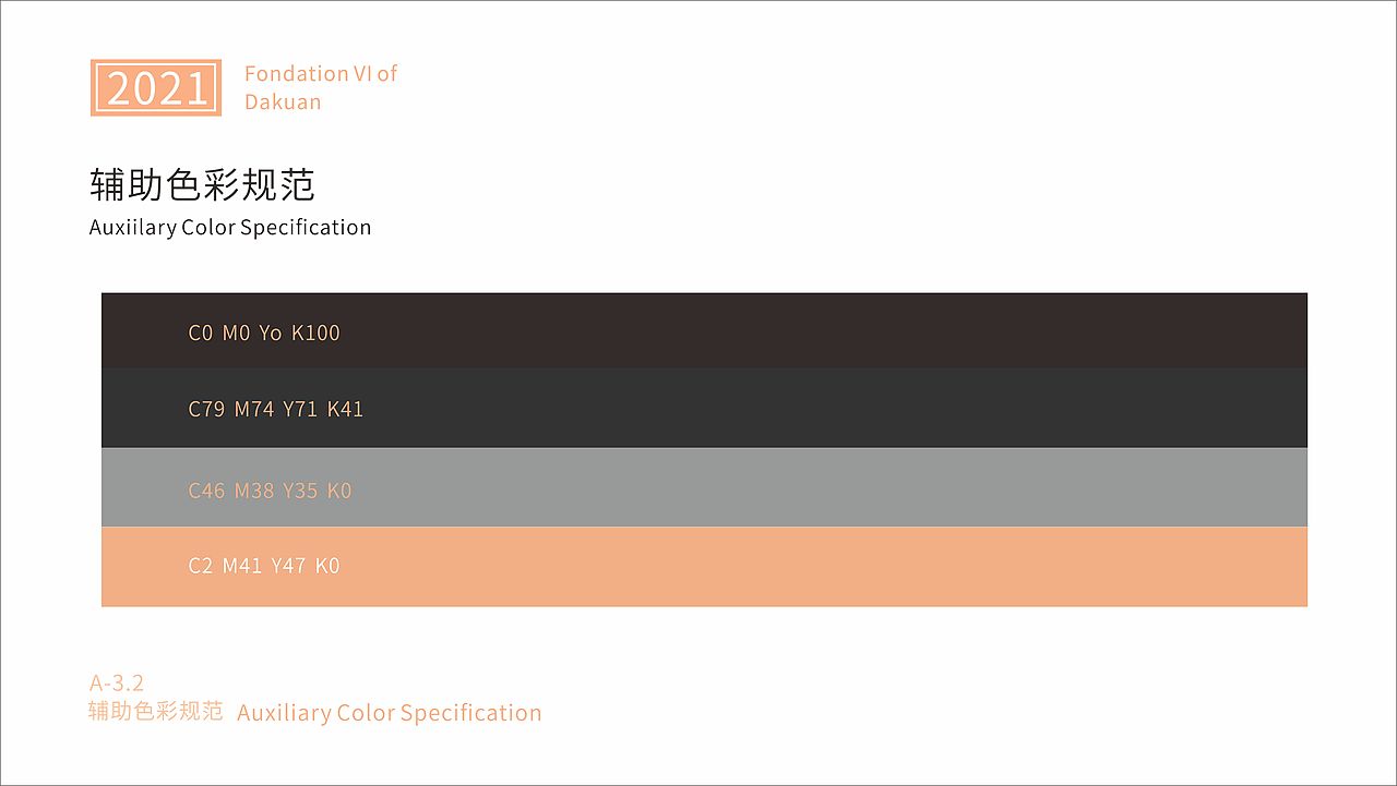 视觉识别系统手册（图ZMjQ5NzEzMTE2） - 其他平面 - 站酷设计师熊2312原创素材 - 站酷ZCOOL