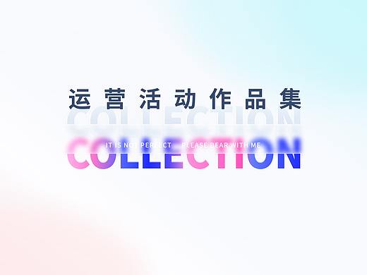 运营活动 —— H5、落地页、banner、弹窗