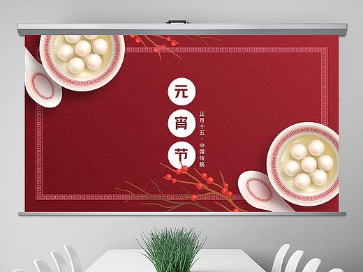 元宵节新春新年PPT，原创高端，免费分享