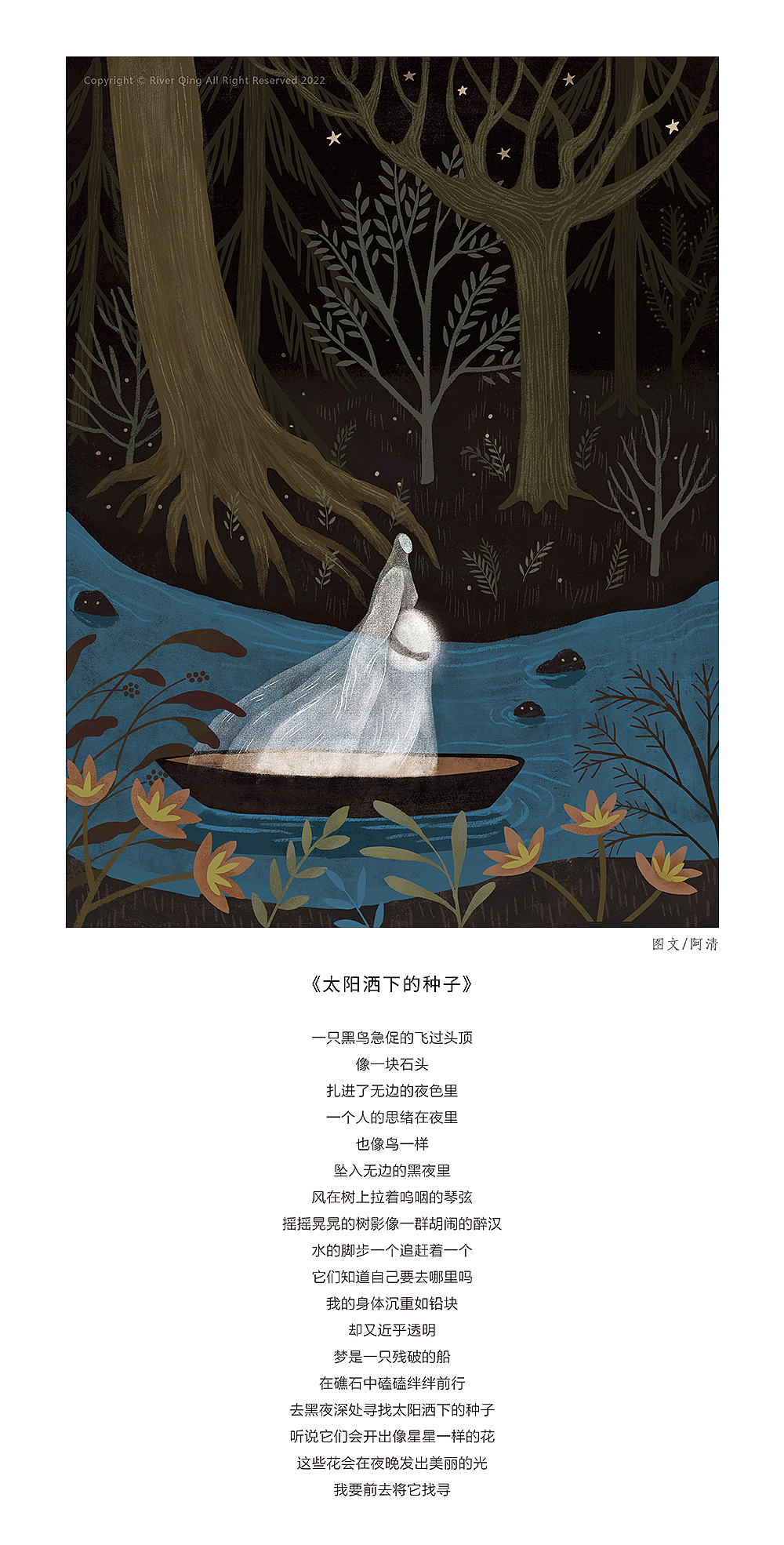 兀自微笑（五）（图ZMjkwMjU3NTM2） - 艺术插画 - 站酷设计师River阿清原创素材 - 站酷ZCOOL