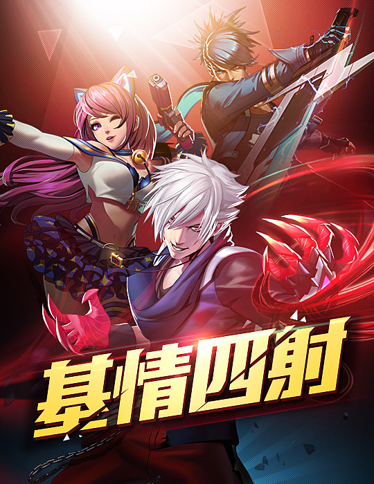 来点激情四射的（图ZMTUzNjU3MTY=） - 游戏/娱乐 - 站酷设计师平PNG原创素材 - 站酷ZCOOL