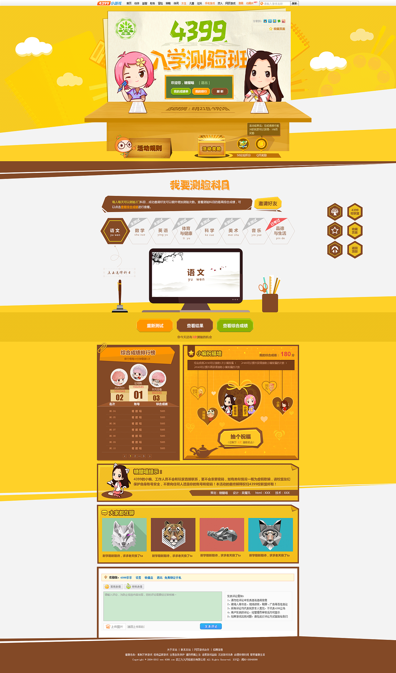 2015年度总结（图ZNDE3MTQ0Njg=） - 游戏/娱乐 - 站酷设计师Axun0204原创素材 - 站酷ZCOOL