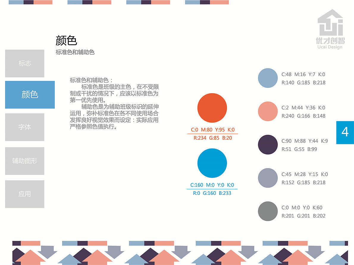 LOGO（图ZNjEwMjc1NDA=） - Logo - 站酷设计师风中一只麻拐原创素材 - 站酷ZCOOL