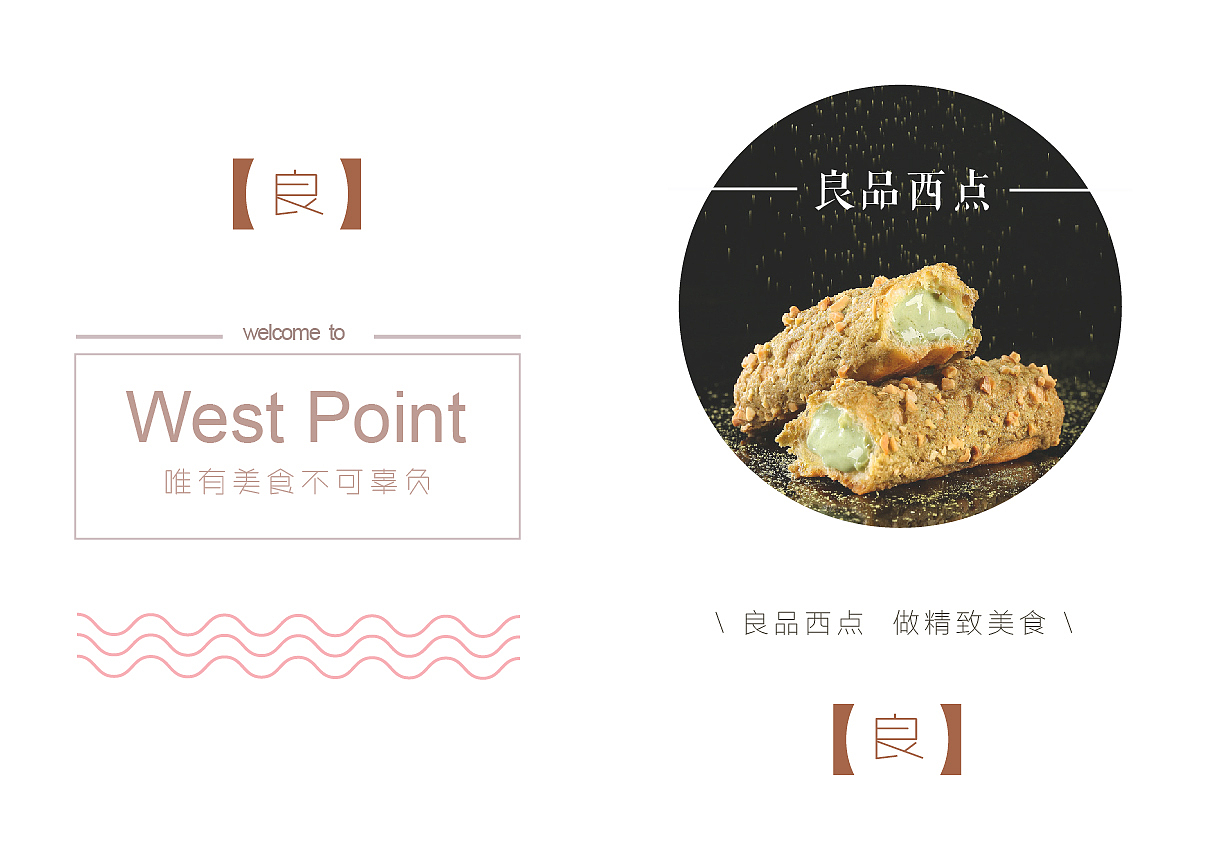 食品画册