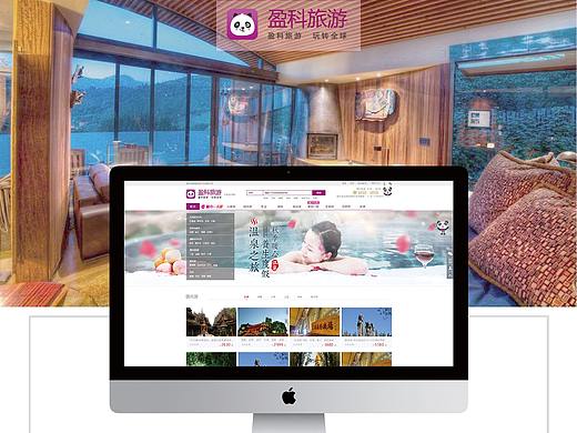 盈科旅游网页瀑