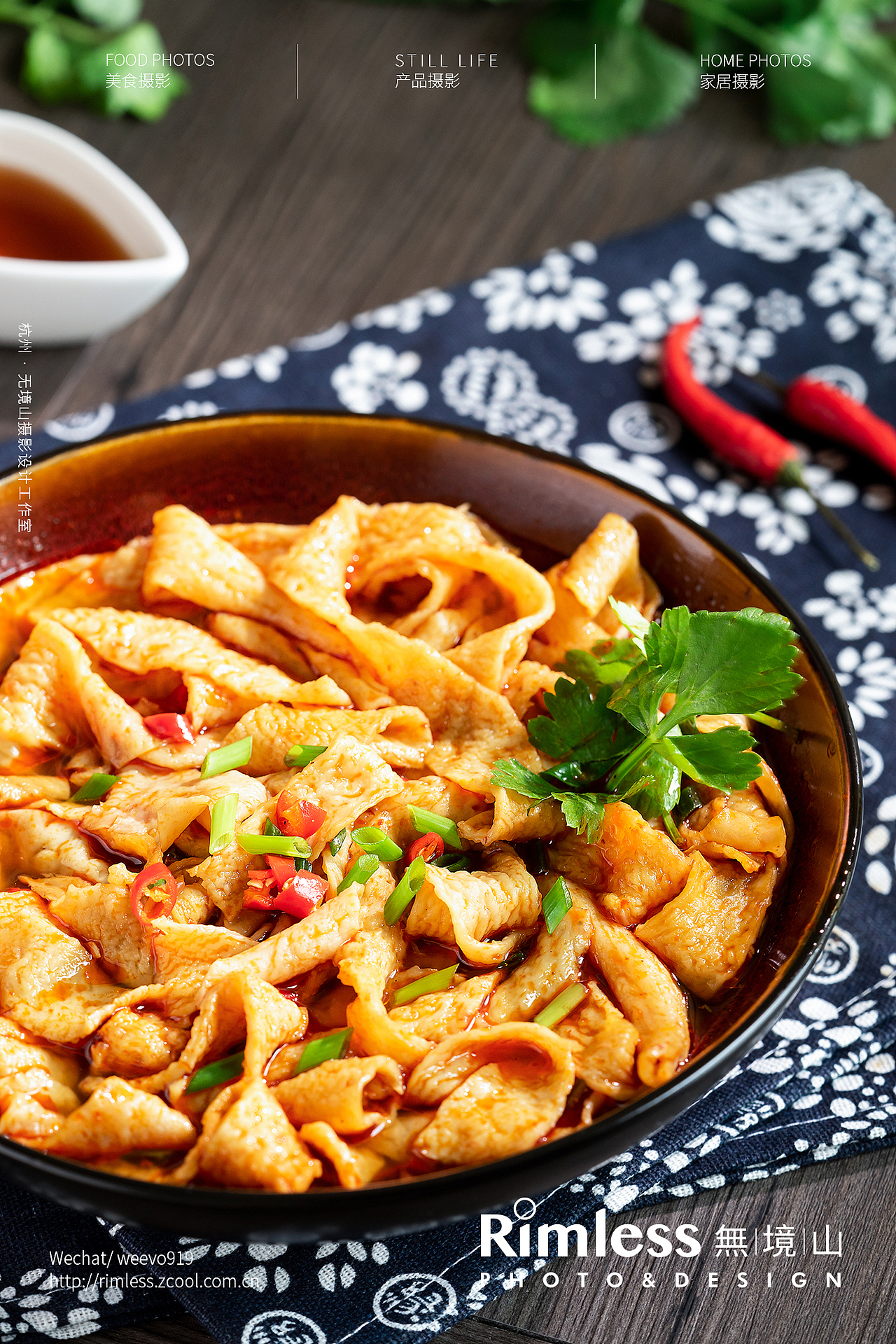 中式面皮 红油宽面 大碗宽面|摄影|产品摄影|无境山_原创作品-站酷