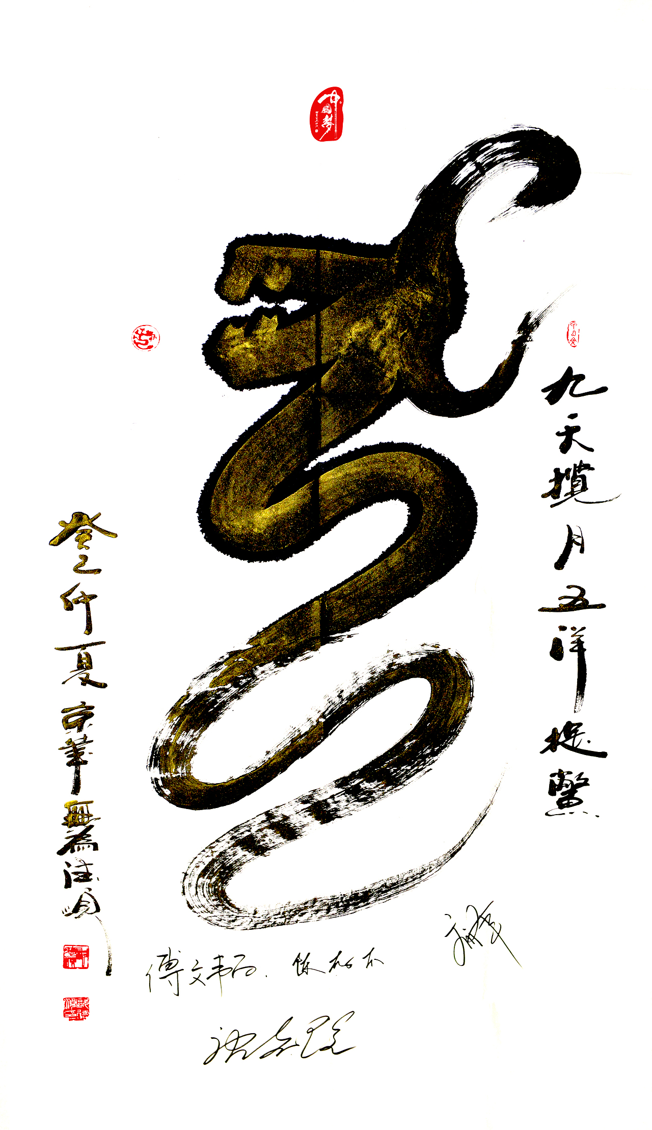 欧德顺甲骨文书法艺术作品