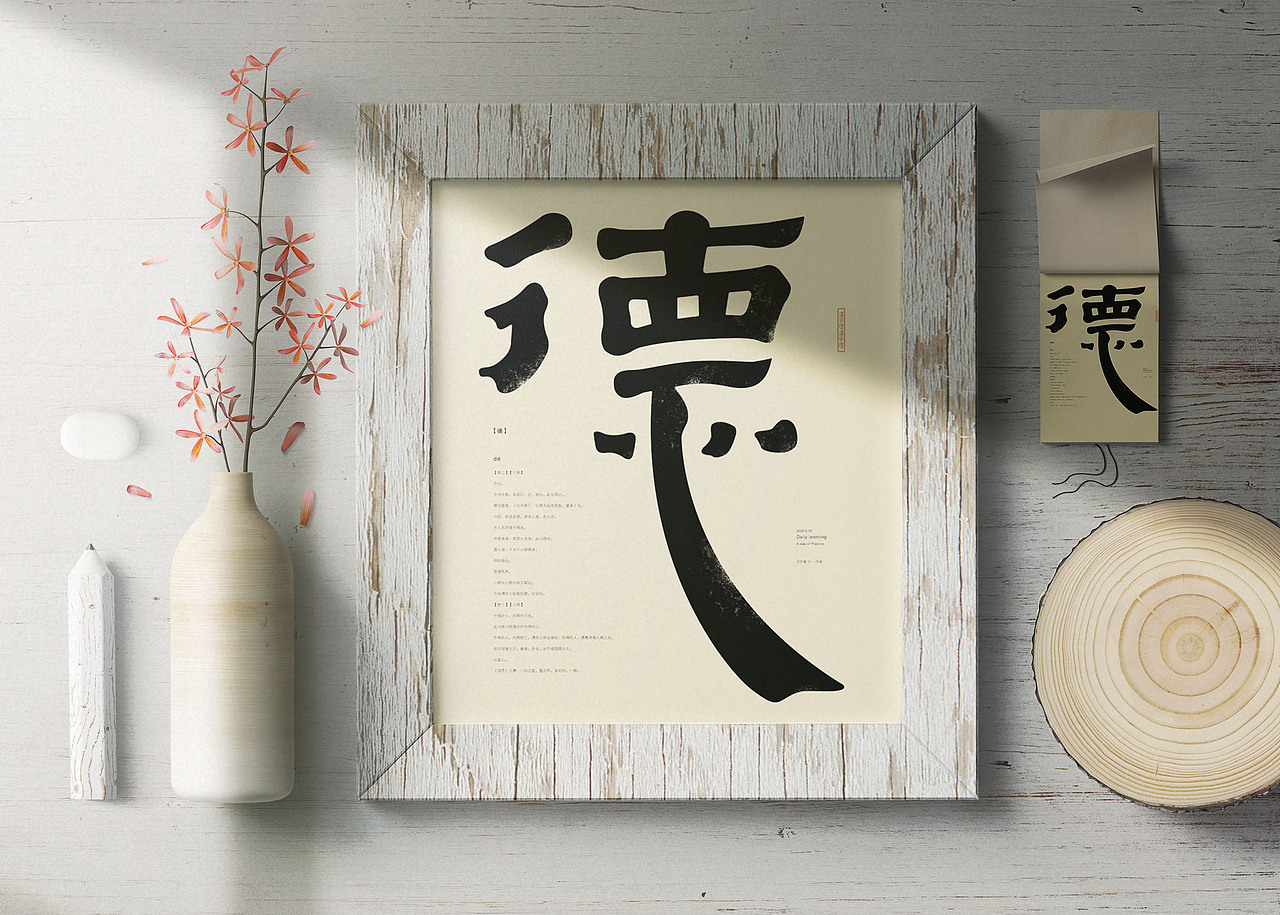 字体设计练习（图ZMjE2MDQ1NzU2） - 字体/字形 - 站酷设计师阿玥你在吗原创素材 - 站酷ZCOOL