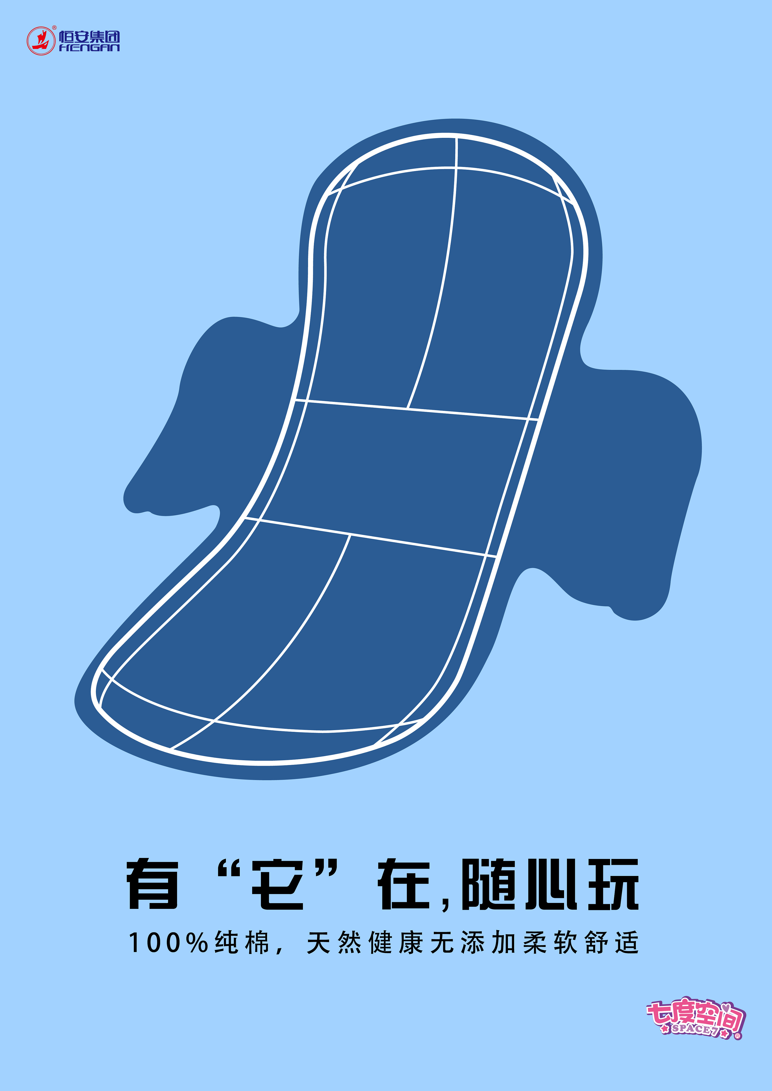 学院奖—七度空间|平面|海报|喃啵wan_原创作品-站酷zcool