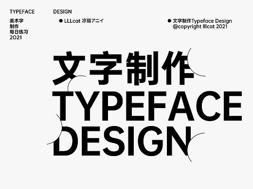Type字