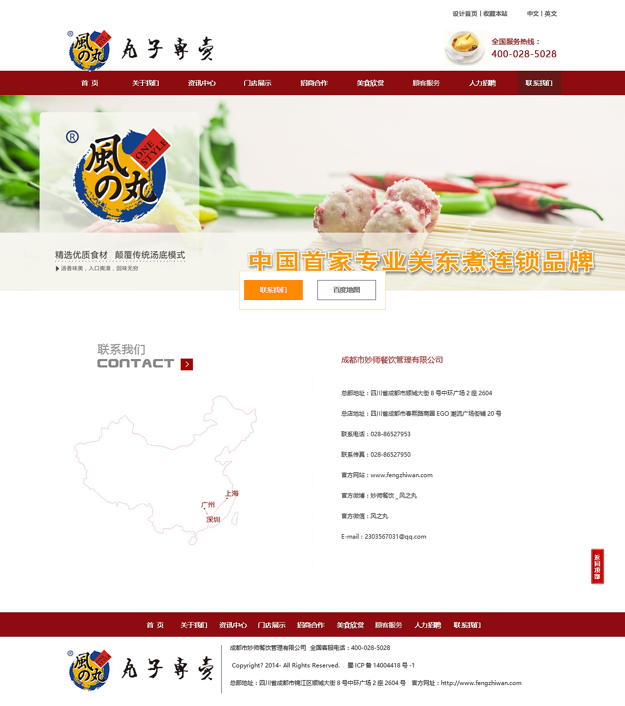 餐饮（图ZNjExNDExNDQ=） - 企业官网 - 站酷设计师26737102原创素材 - 站酷ZCOOL