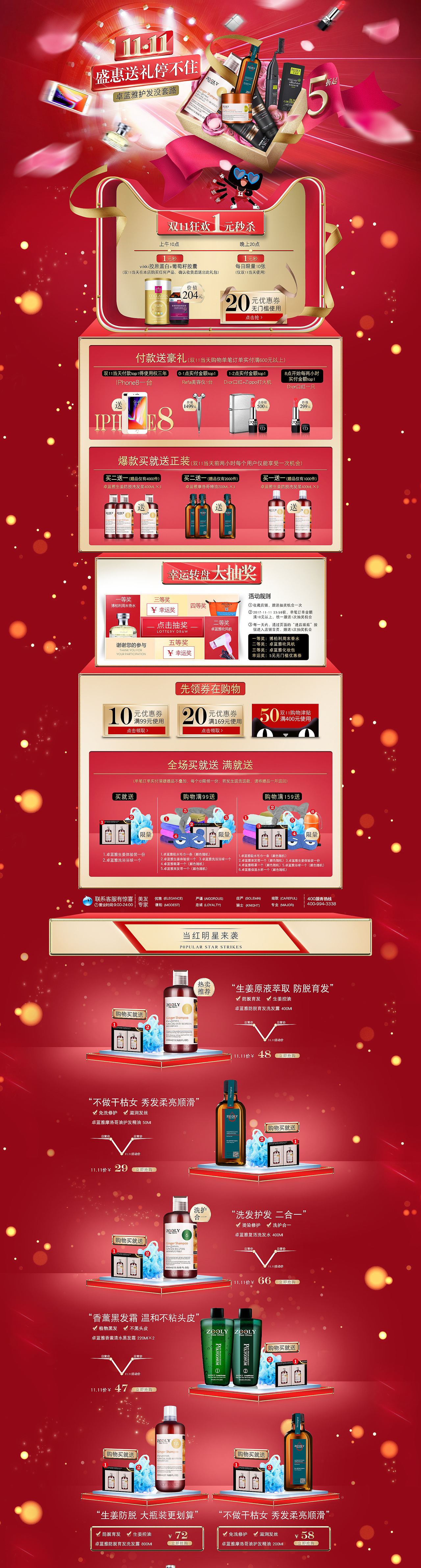 双11 双12 大促页面（图ZMTAwOTc1OTA4） - 电商 - 站酷设计师小黑16原创素材 - 站酷ZCOOL