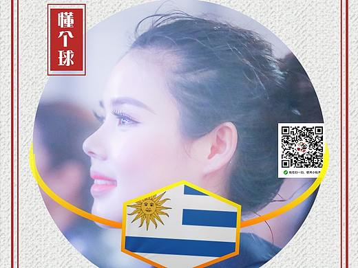 世界杯头像助威小程序（个人主页-ZMjk4Mzg2MDQ=） - 游戏UI - 站酷设计师April_teng原创素材 - 站酷ZCOOL