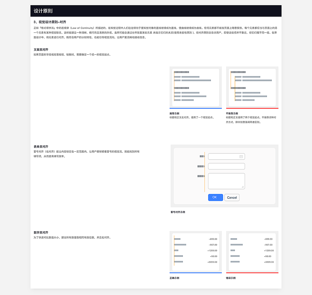 B端后台系统设计思考和总结 V1.0