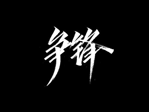 秀丽笔7月