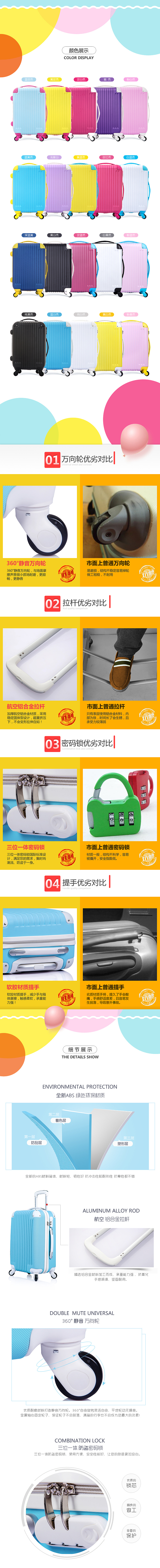 拉杆箱详情页（图ZMzY3NTg1NDQ=） - 电商 - 站酷设计师jzl512324原创素材 - 站酷ZCOOL