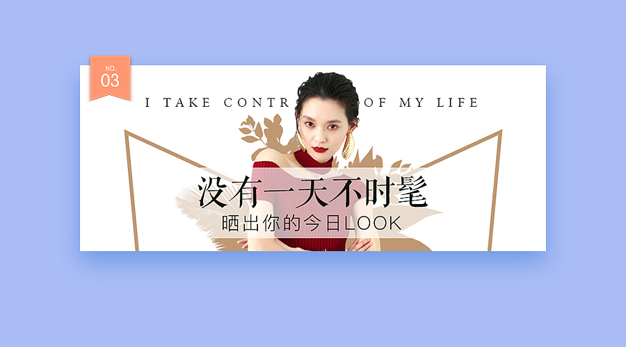 6月至8月焦点图精选（图ZNTU3NTEwNTY=） - 运营设计 - 站酷设计师飘fly原创素材 - 站酷ZCOOL