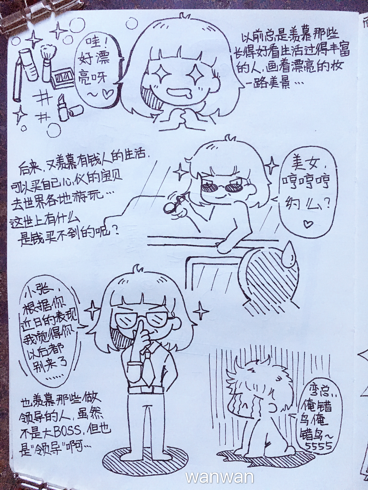 一些开会时画的小随笔