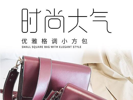 西安喵客网络科技有限公司——女包