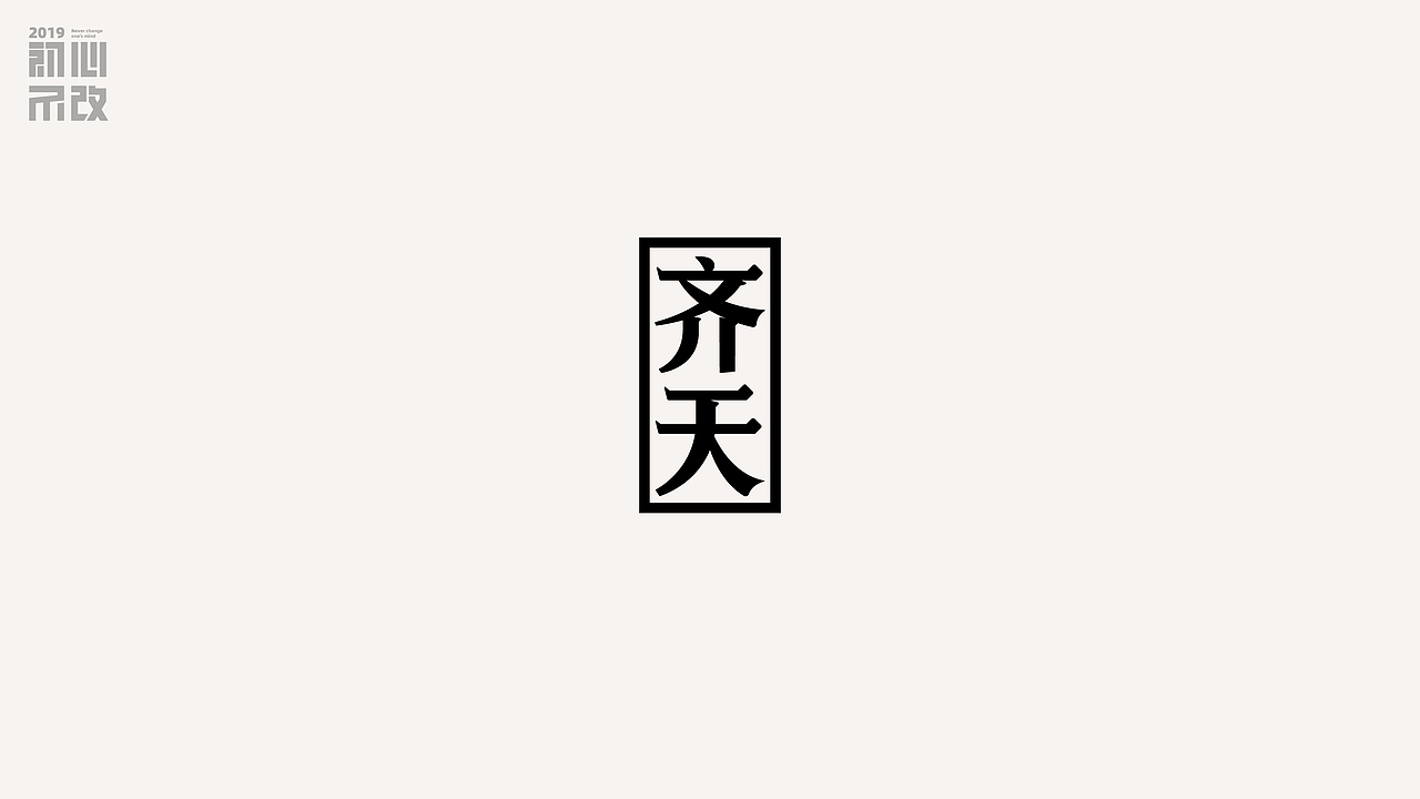 华晨宇部分歌名设计