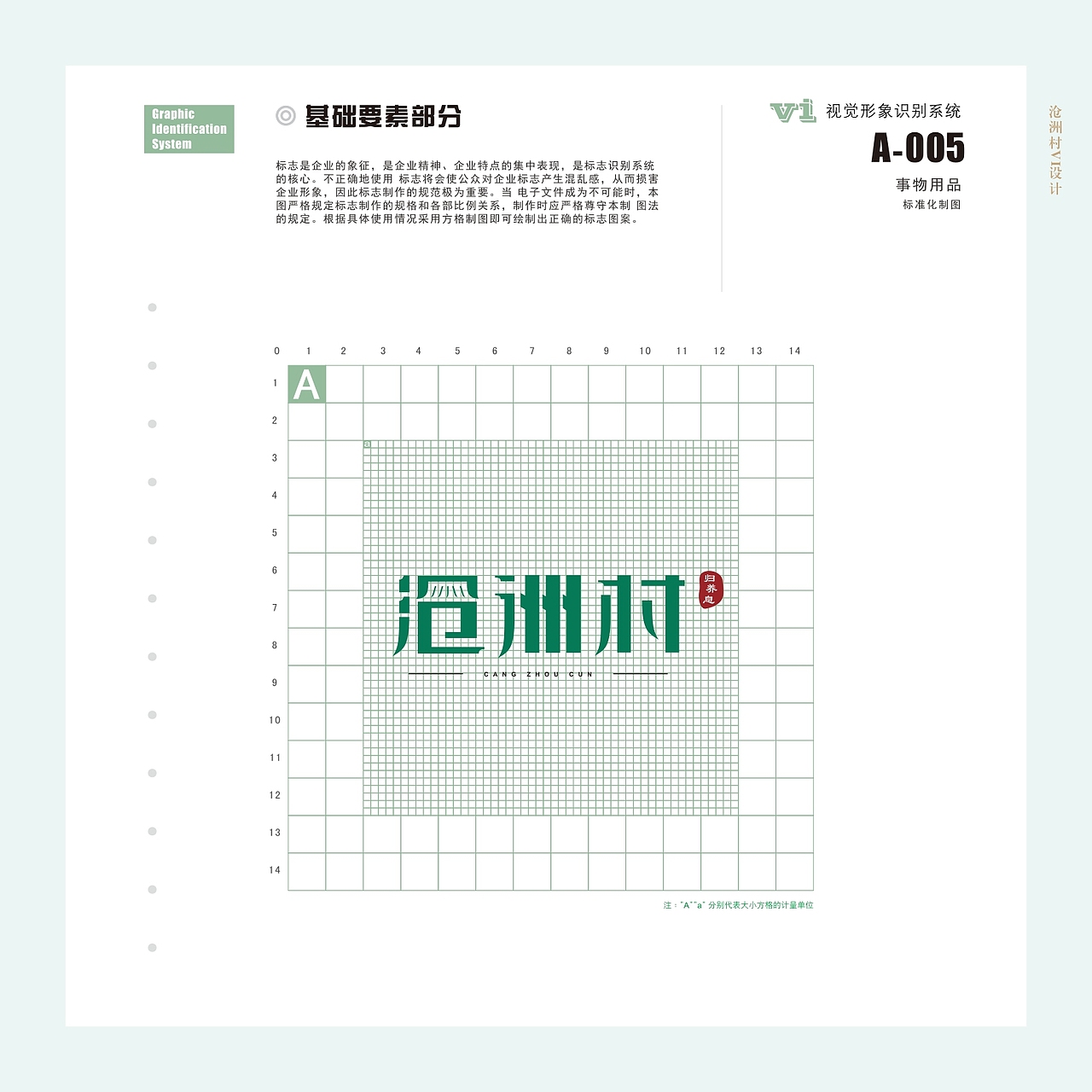 沧州村VI设计（图ZMjAwNzQ3MTg4） - 品牌 - 站酷设计师JIYA珈原创素材 - 站酷ZCOOL