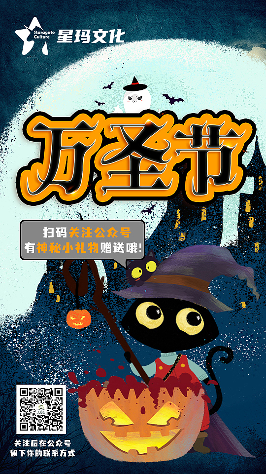 2021年10月31日万圣节（图ZMjc1Nzk3MDU2） - 海报 - 站酷设计师星玛文化原创素材 - 站酷ZCOOL