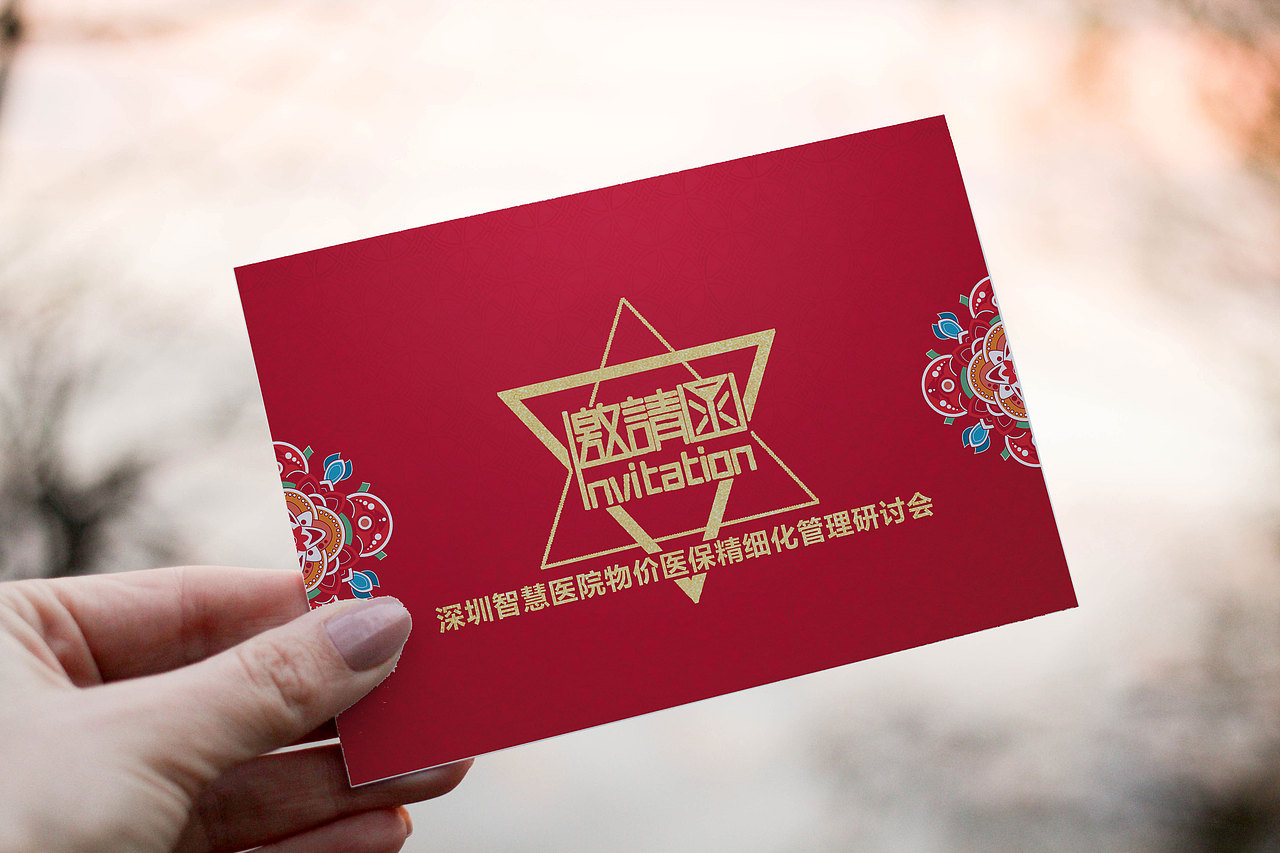 邀请函（图ZMTIyNTA1MjY0） - 宣传物料 - 站酷设计师笛子兔兔原创素材 - 站酷ZCOOL