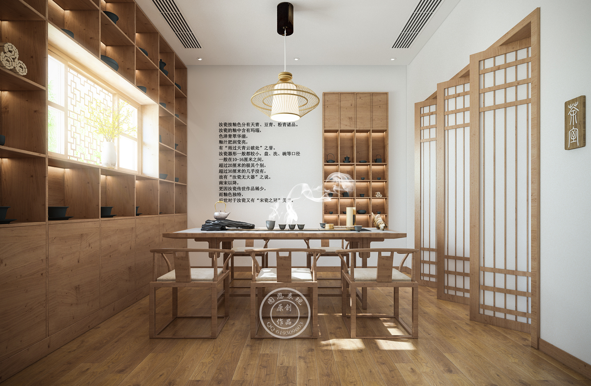 优雅中式风格茶馆屏风装修效果图- 中国风