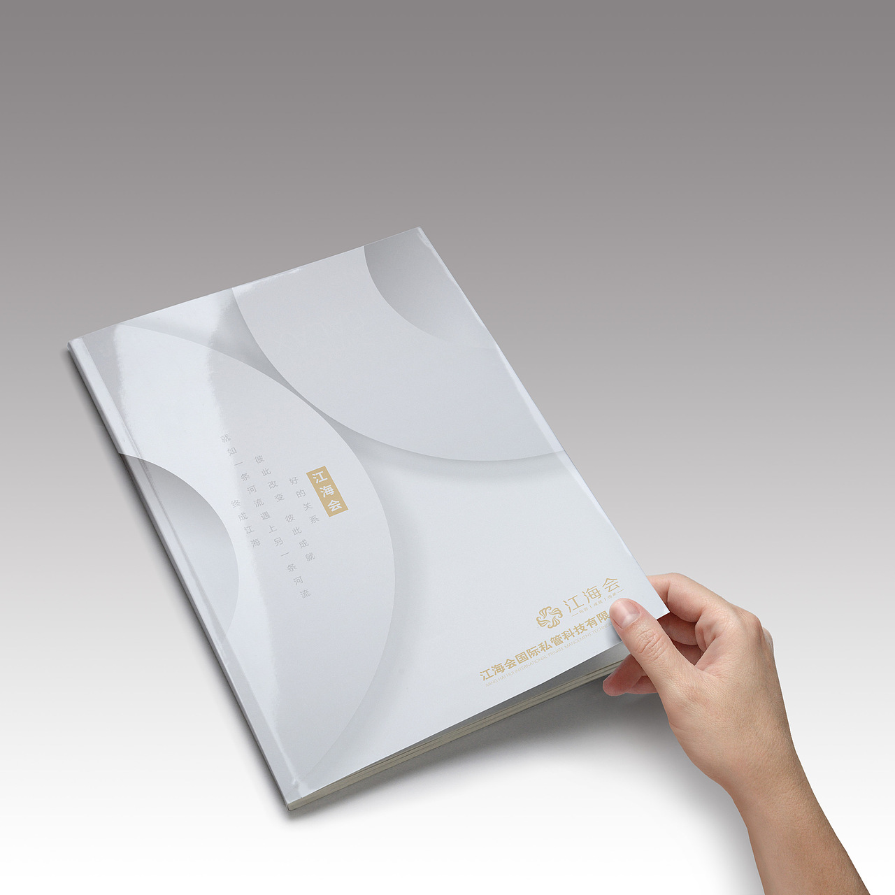 产品手册封面设计