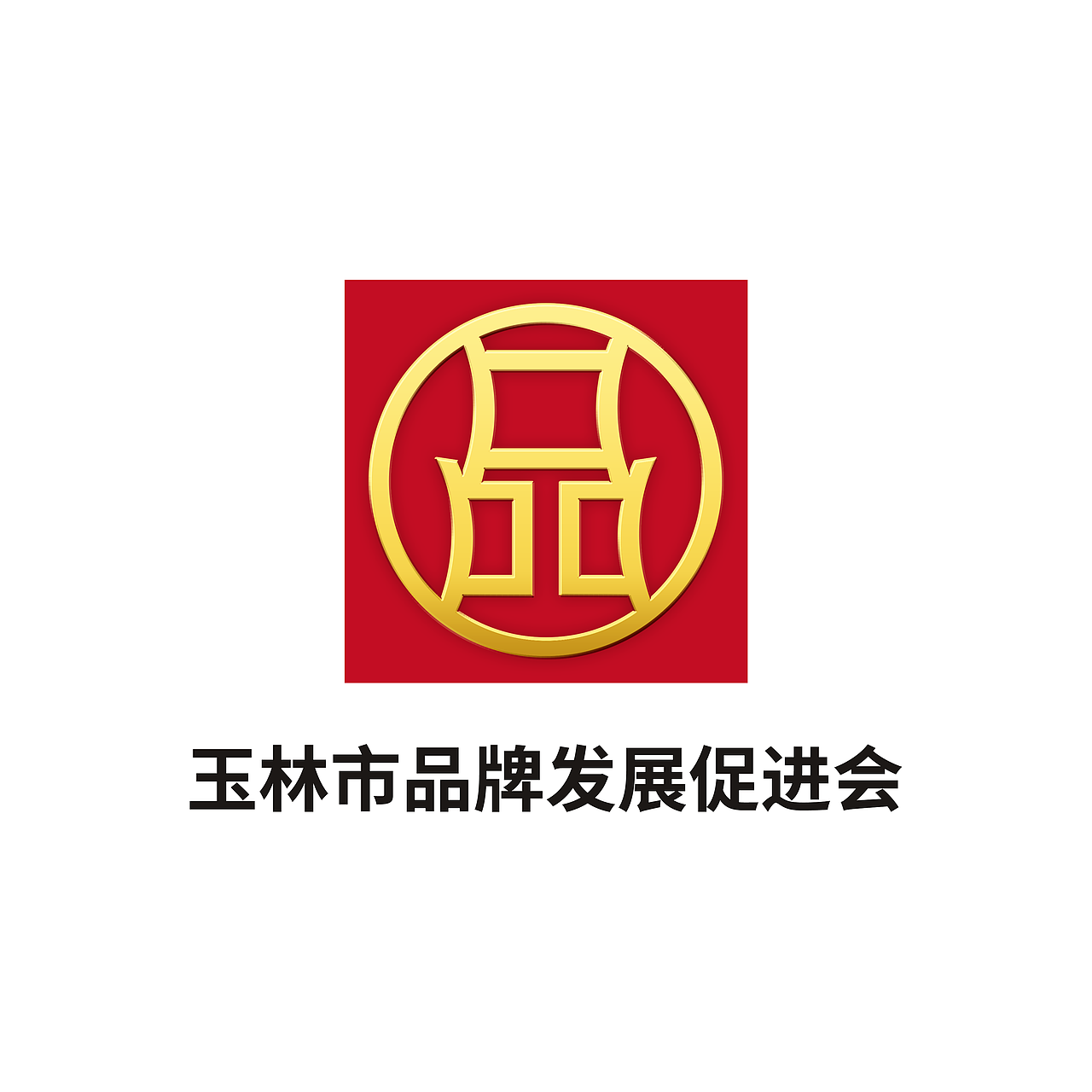 发展促进会LOGO（图ZMjUwNjg3MDYw） - Logo - 站酷设计师Givezyy原创素材 - 站酷ZCOOL