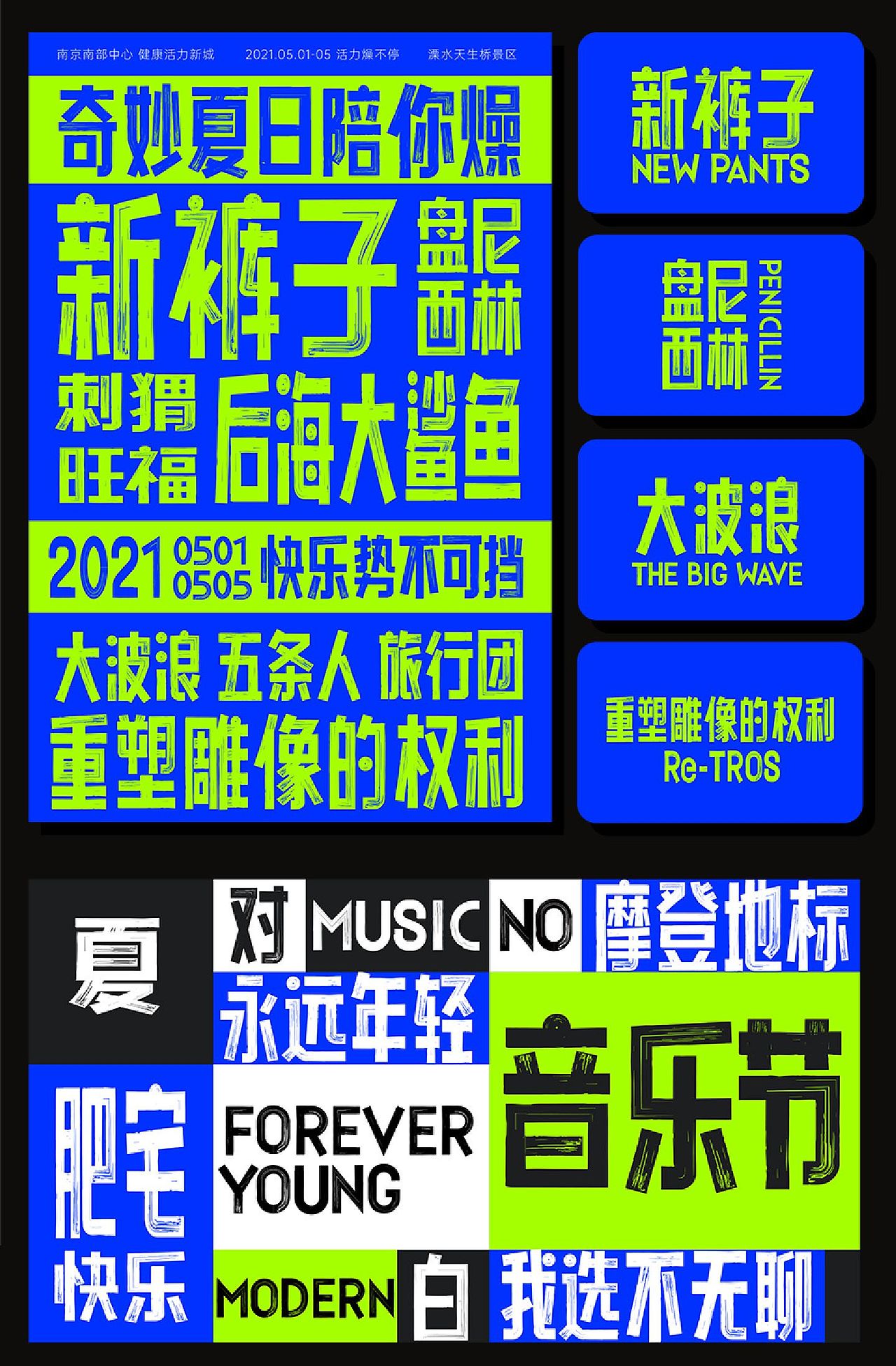 用字体涂鸦个性，超先锋的点字油漆体上新！（图ZMjU0MzI0NDMy） - 字体/字形 - 站酷设计师字由原创素材 - 站酷ZCOOL